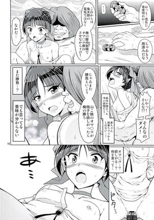 Sokubaikai no Youkai Page #15