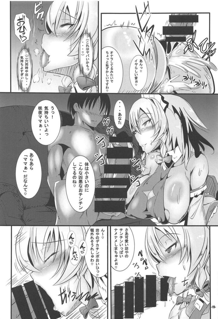 Ojou-sama no Negai wa Watashi ga Kanaemasu!! Izayoi Sakuya Hen