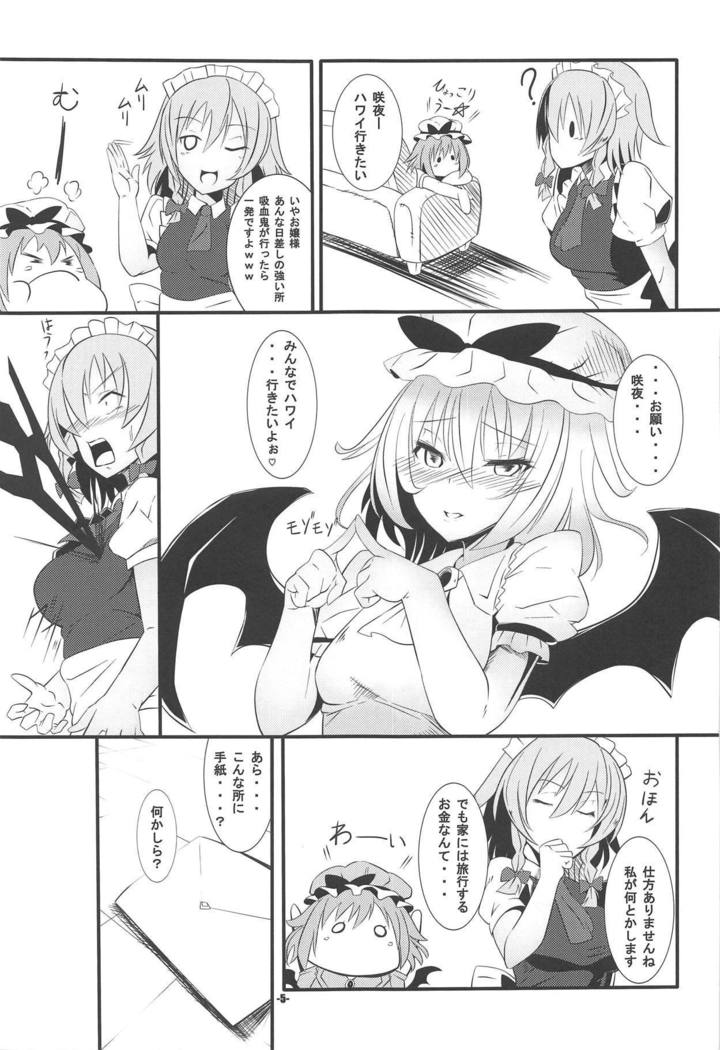 Ojou-sama no Negai wa Watashi ga Kanaemasu!! Izayoi Sakuya Hen
