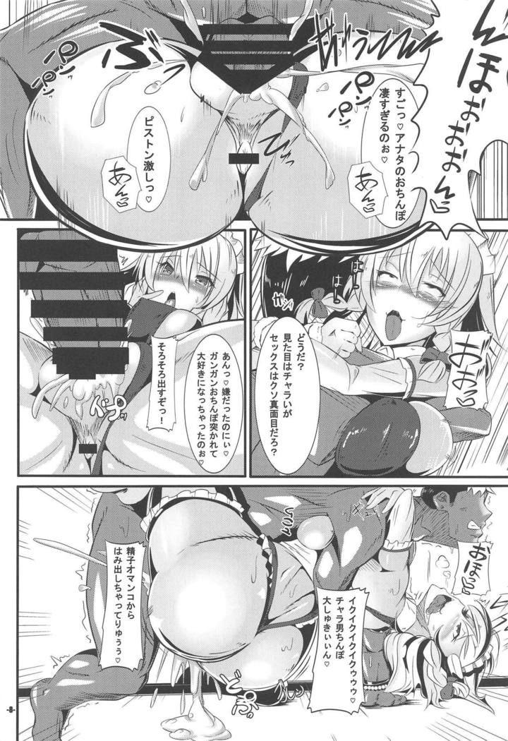 Ojou-sama no Negai wa Watashi ga Kanaemasu!! Izayoi Sakuya Hen