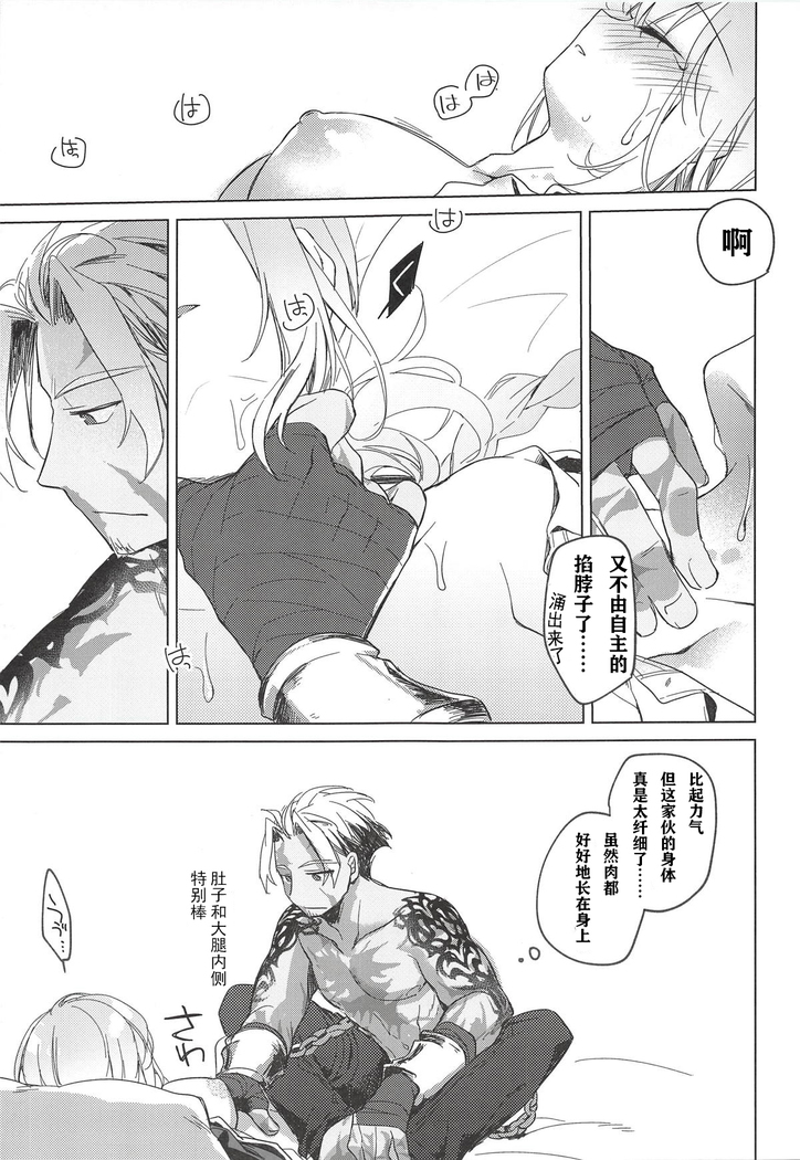 Yoru no Ondo