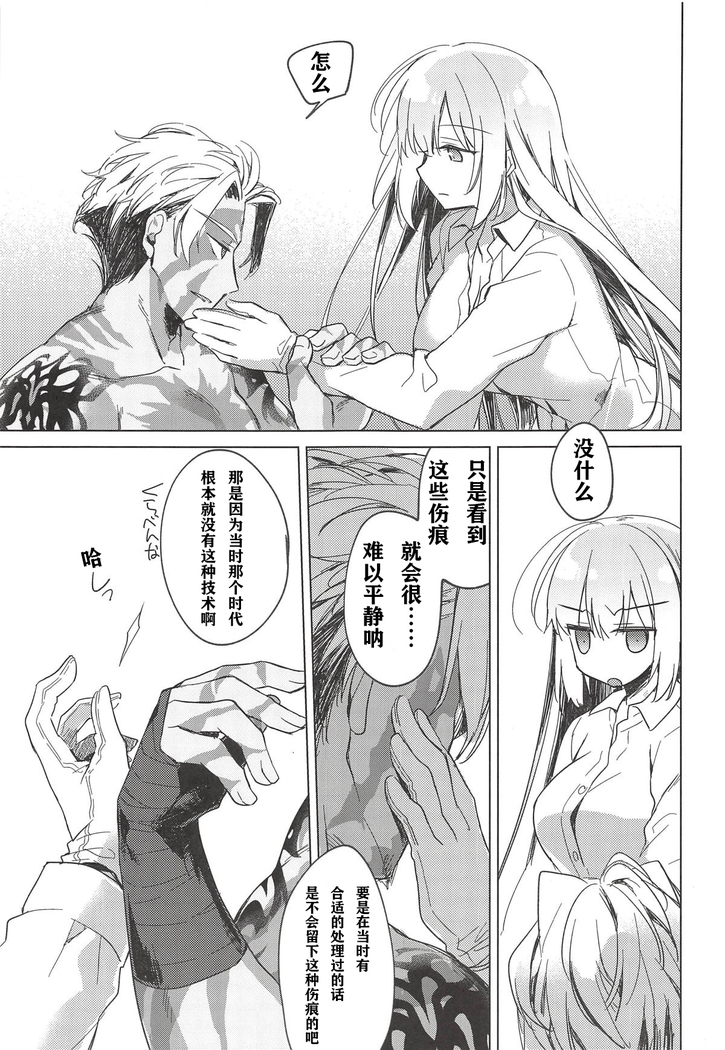 Yoru no Ondo