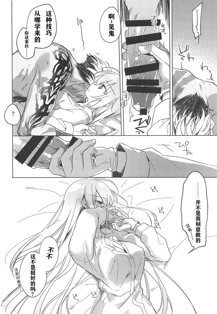 Yoru no Ondo