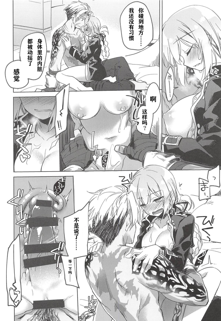 Yoru no Ondo
