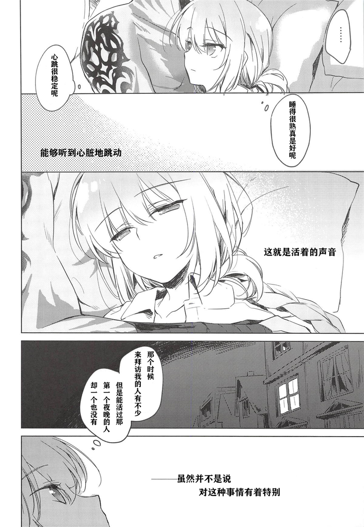 Yoru no Ondo
