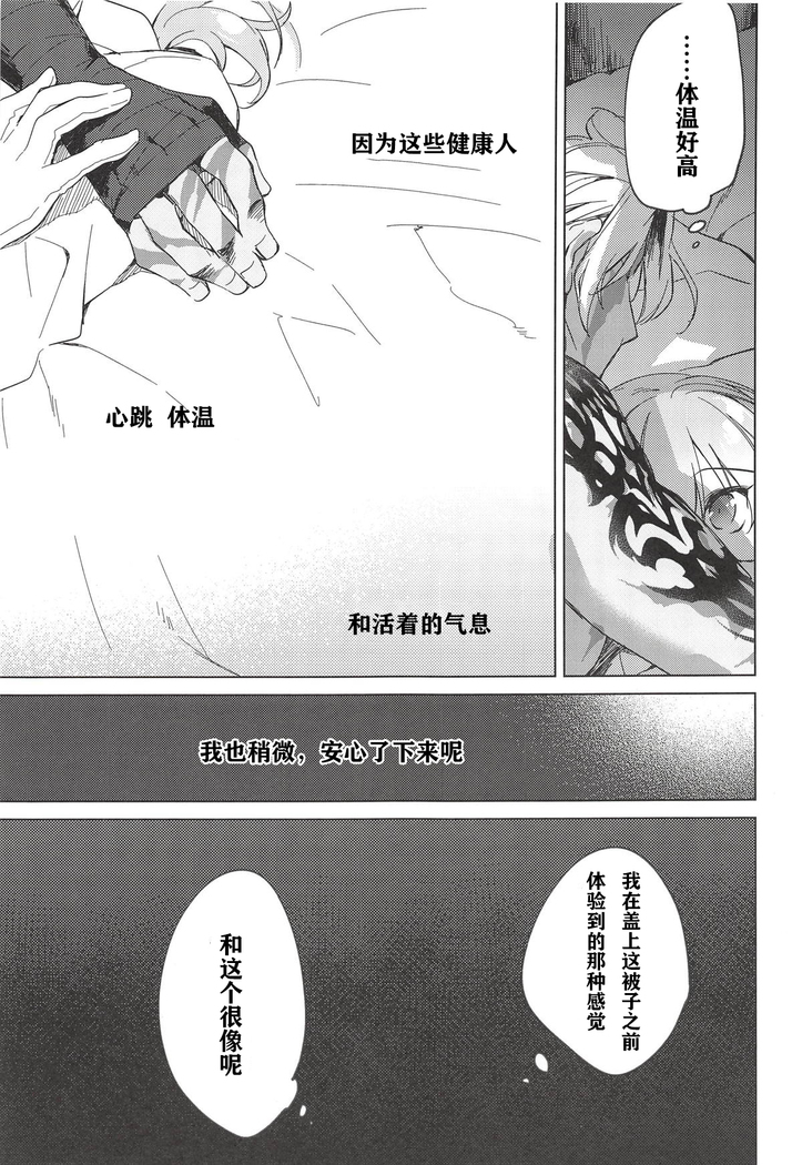 Yoru no Ondo