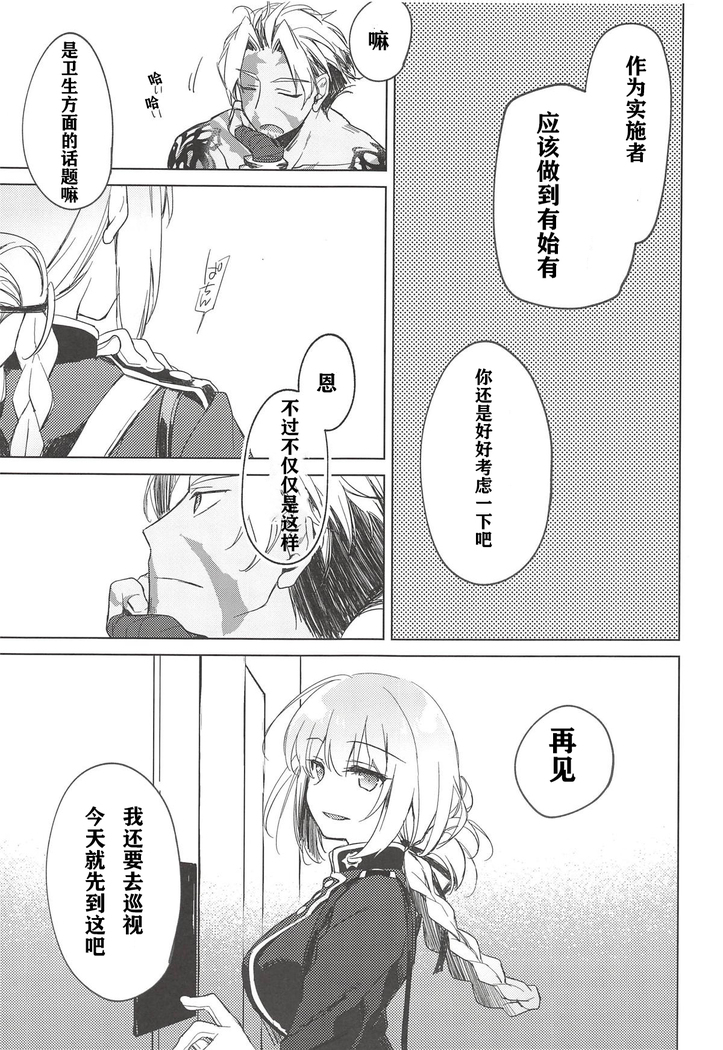Yoru no Ondo