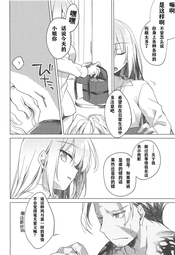 Yoru no Ondo