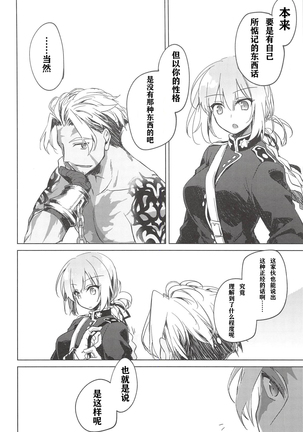 Yoru no Ondo Page #63