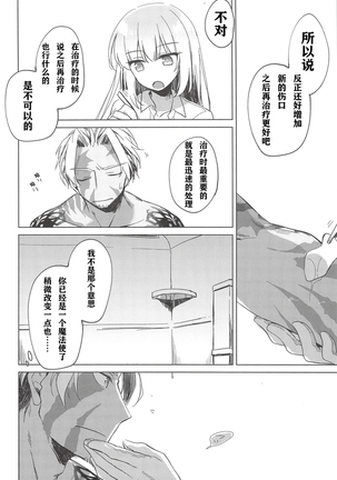 Yoru no Ondo Page #55