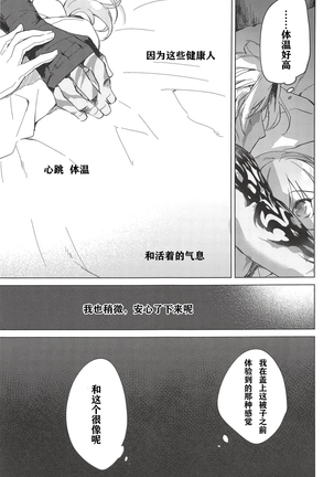 Yoru no Ondo Page #32
