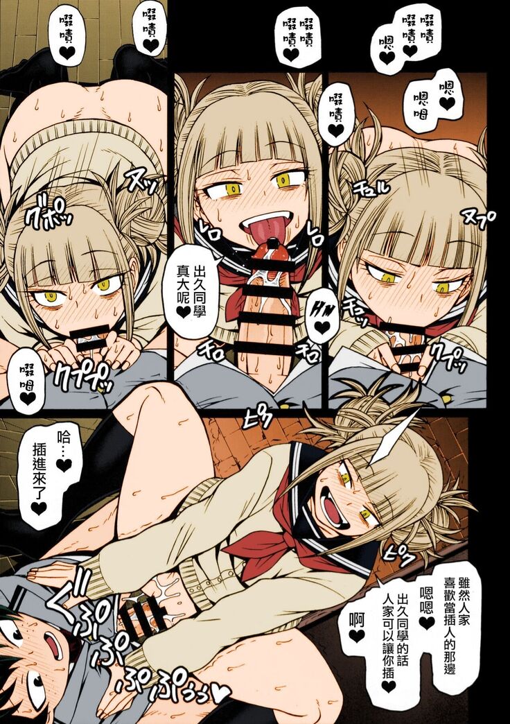 POPPIN' GIRLS
