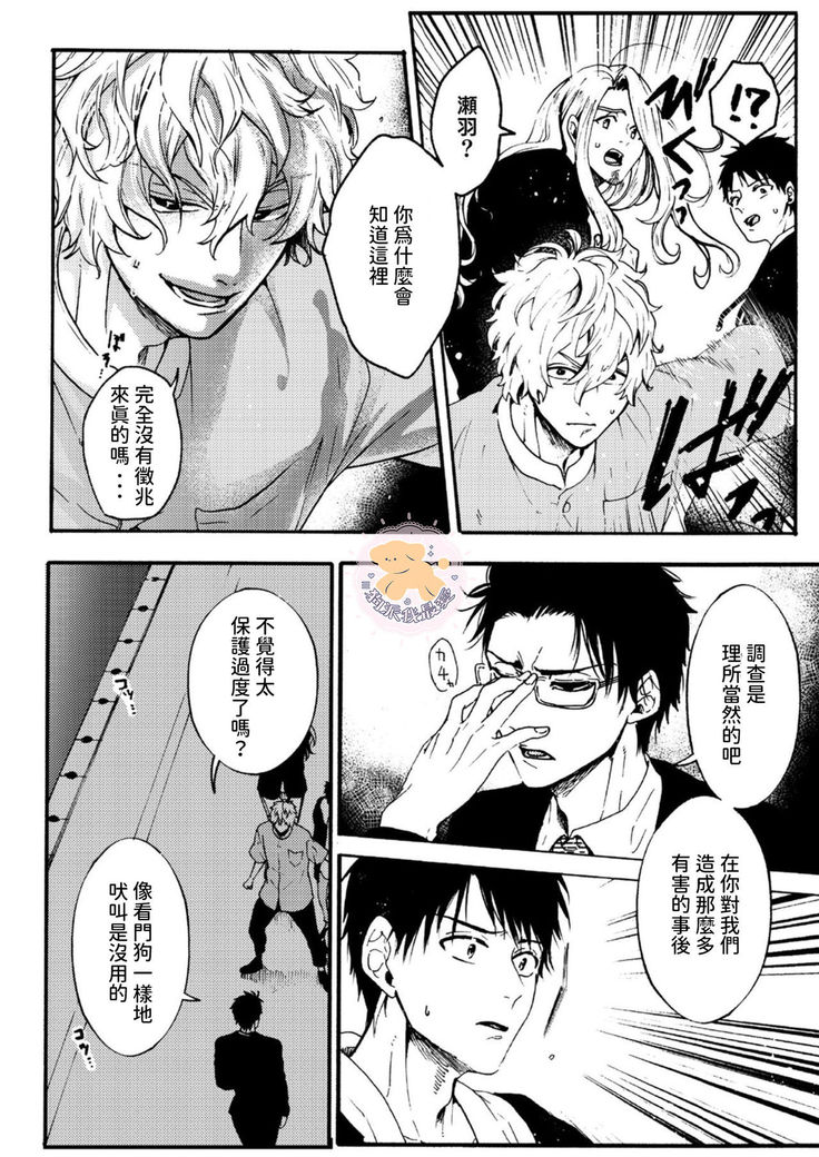 Tensei HimeTo Tensei Ouji -轉生公主與轉生王子 Ch.4