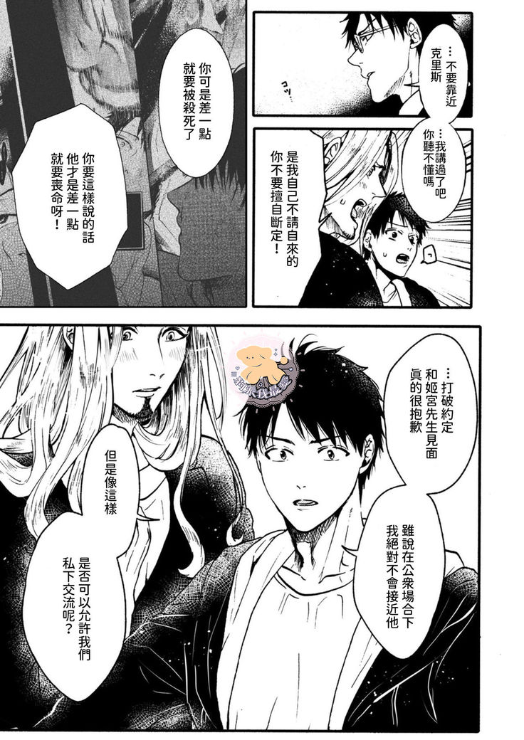 Tensei HimeTo Tensei Ouji -轉生公主與轉生王子 Ch.4