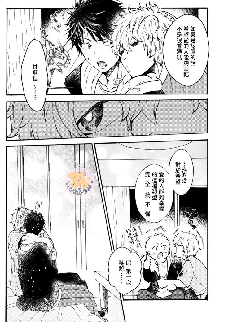 Tensei HimeTo Tensei Ouji -轉生公主與轉生王子 Ch.4