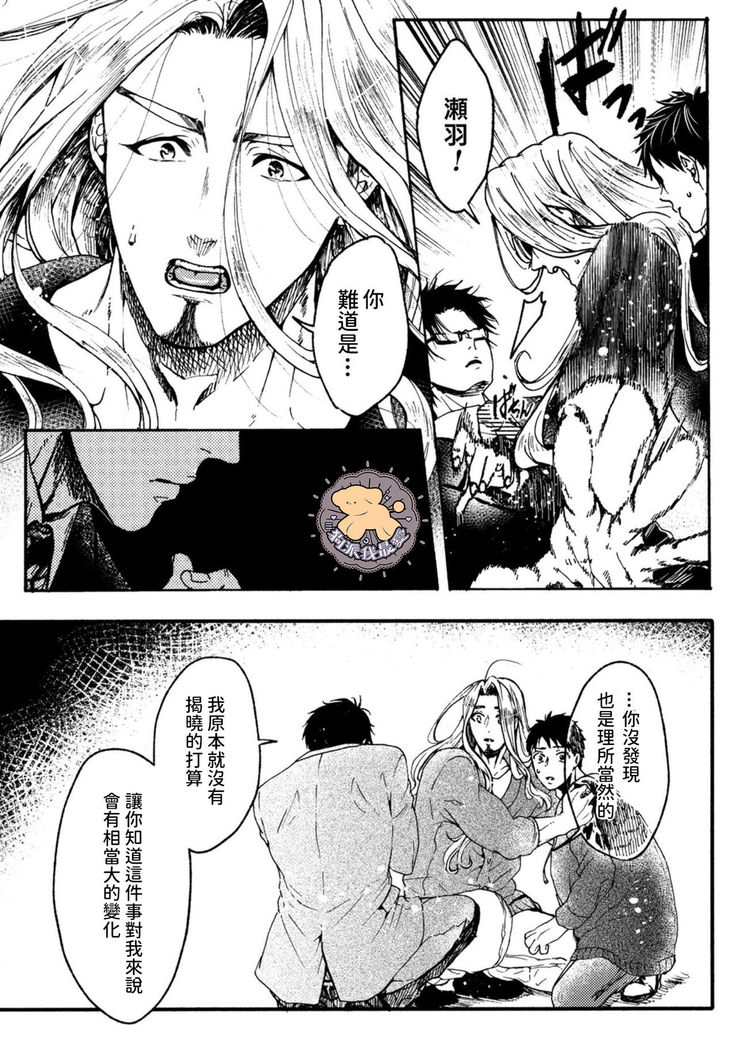 Tensei HimeTo Tensei Ouji -轉生公主與轉生王子 Ch.4