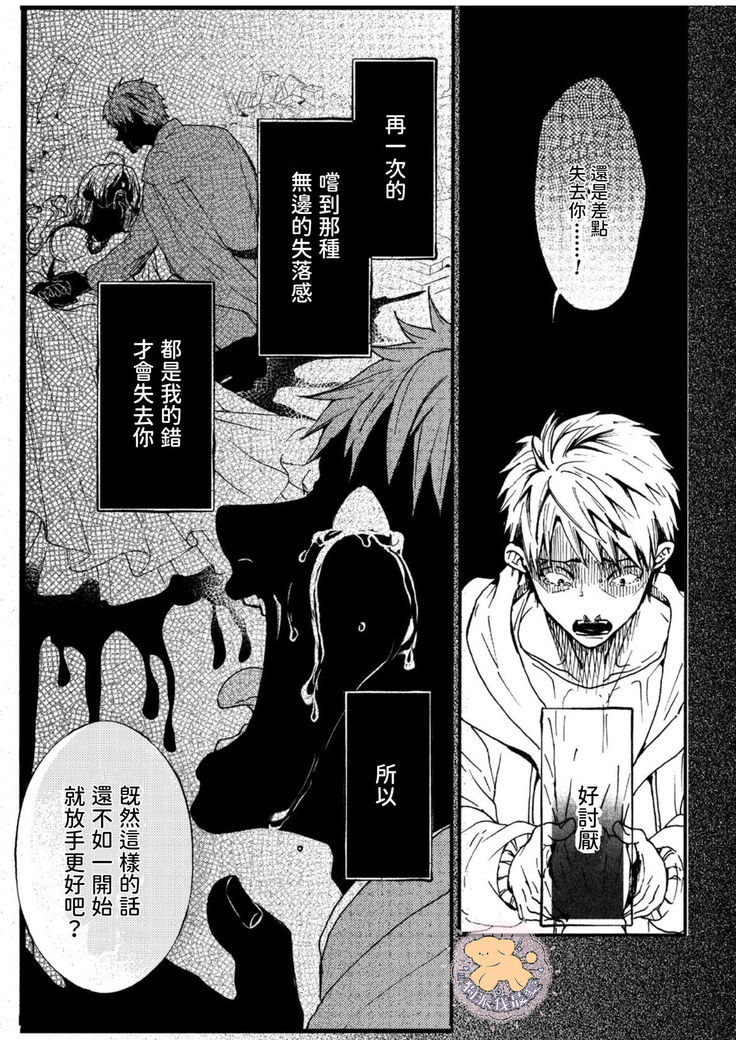 Tensei HimeTo Tensei Ouji -轉生公主與轉生王子 Ch.4