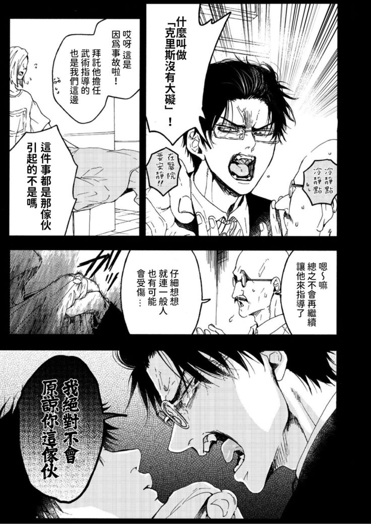 Tensei HimeTo Tensei Ouji -轉生公主與轉生王子 Ch.4