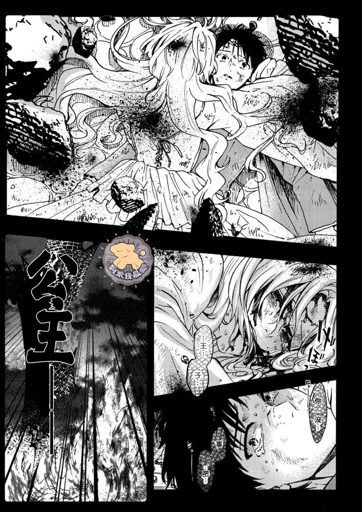 Tensei HimeTo Tensei Ouji -轉生公主與轉生王子 Ch.4
