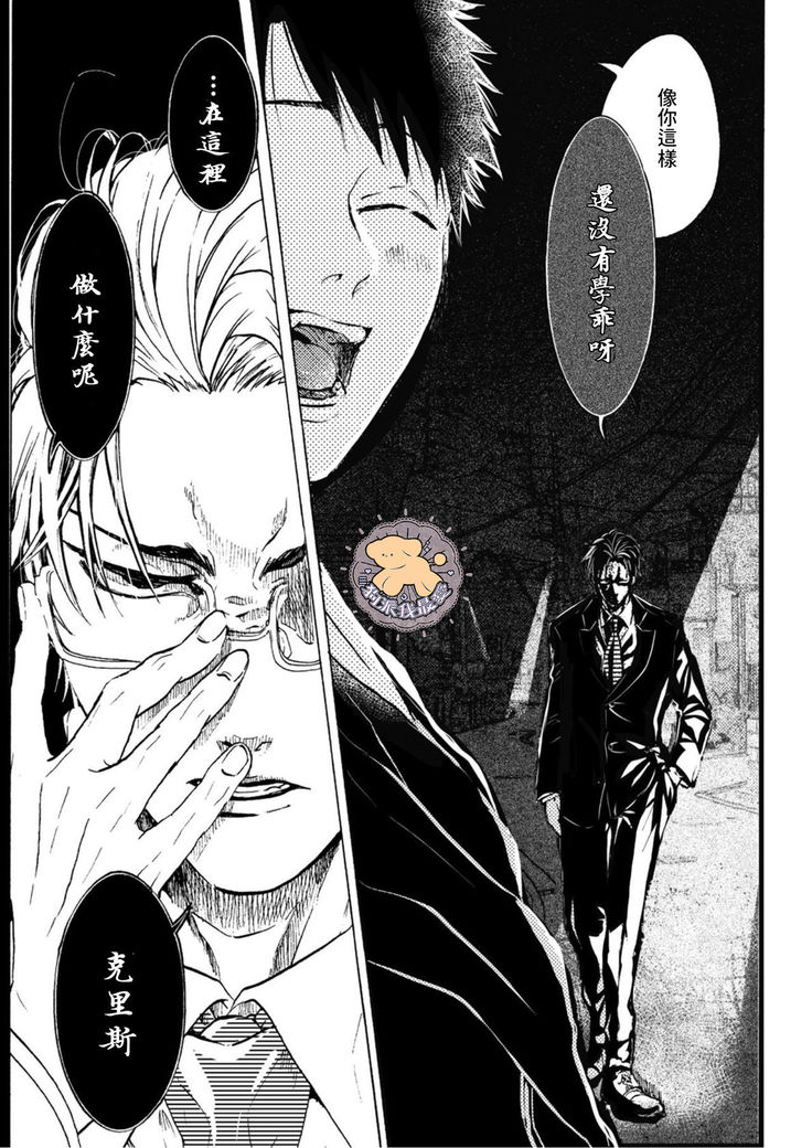 Tensei HimeTo Tensei Ouji -轉生公主與轉生王子 Ch.4