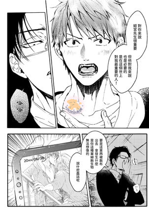 Tensei HimeTo Tensei Ouji -轉生公主與轉生王子 Ch.4 Page #32