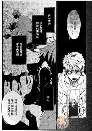 Tensei HimeTo Tensei Ouji -轉生公主與轉生王子 Ch.4 Page #21