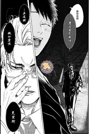 Tensei HimeTo Tensei Ouji -轉生公主與轉生王子 Ch.4 Page #29