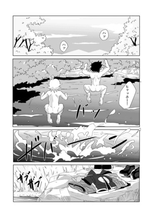 Summer Boys - Page 14