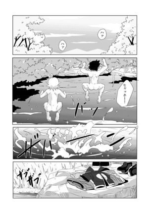 Summer Boys Page #14