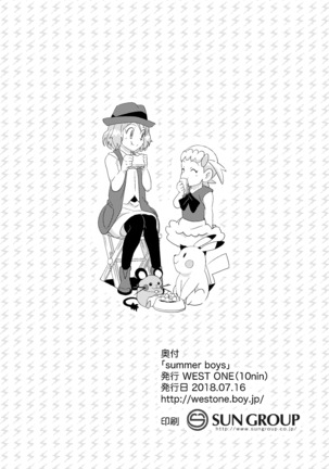 Summer Boys Page #22