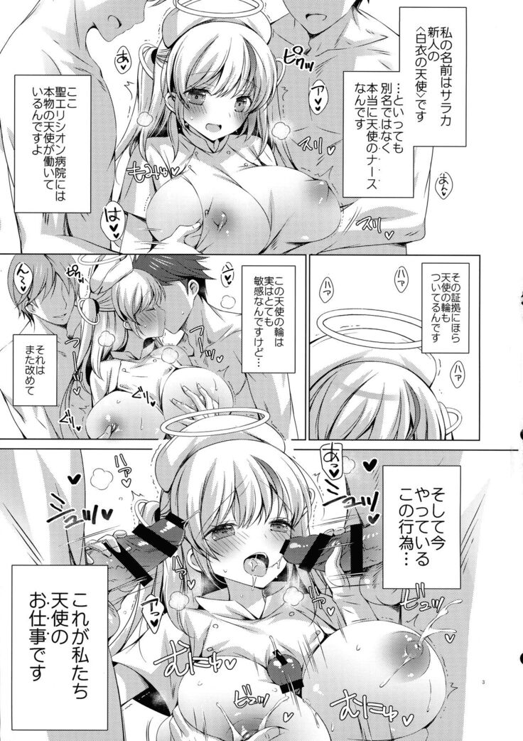 Sankore kara Tenshi n Oshigoto no Jikan desu!! Hakui no Tenshi Saraka-chan no Milk Fukidashi Sex