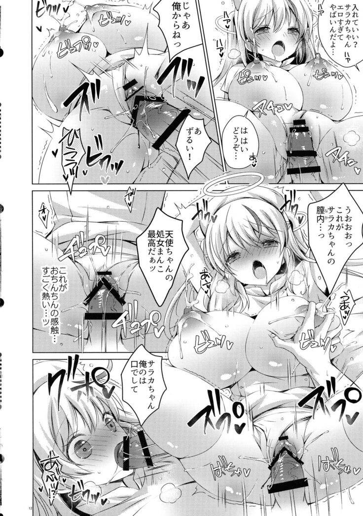 Sankore kara Tenshi n Oshigoto no Jikan desu!! Hakui no Tenshi Saraka-chan no Milk Fukidashi Sex