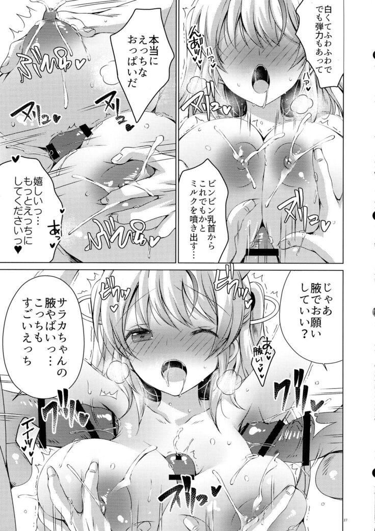 Sankore kara Tenshi n Oshigoto no Jikan desu!! Hakui no Tenshi Saraka-chan no Milk Fukidashi Sex