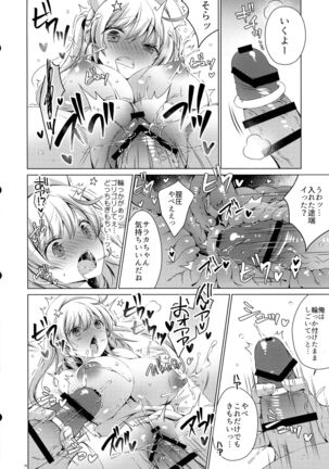 Sankore kara Tenshi n Oshigoto no Jikan desu!! Hakui no Tenshi Saraka-chan no Milk Fukidashi Sex Page #37