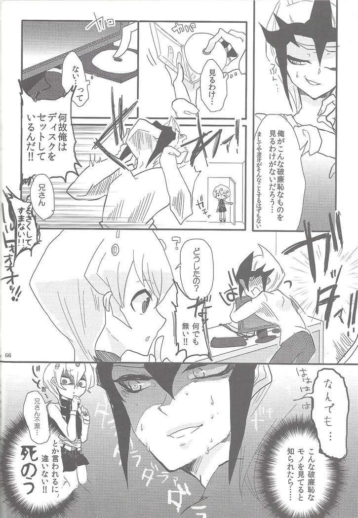 XTASYZ SUMMON Kamishiro Ryoga
