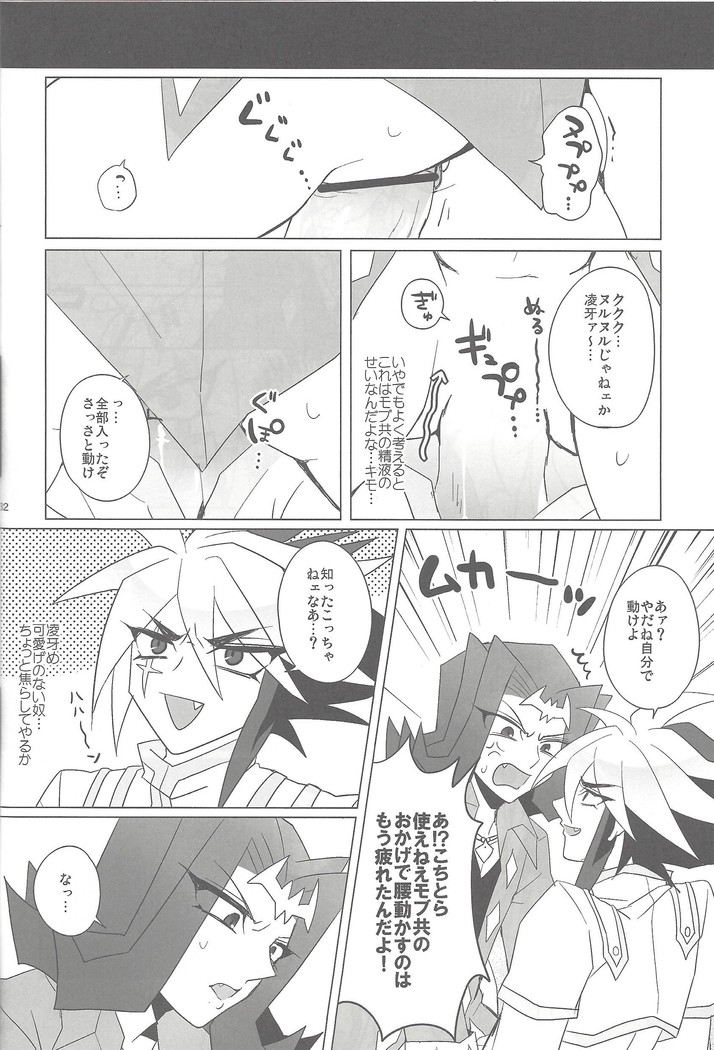 XTASYZ SUMMON Kamishiro Ryoga