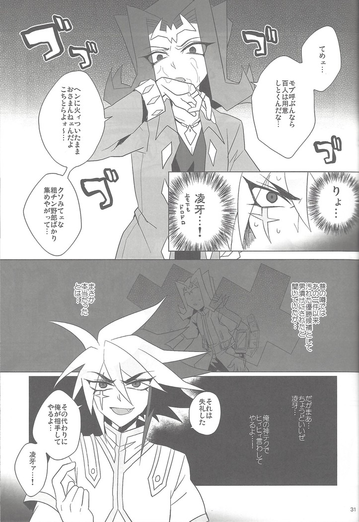 XTASYZ SUMMON Kamishiro Ryoga