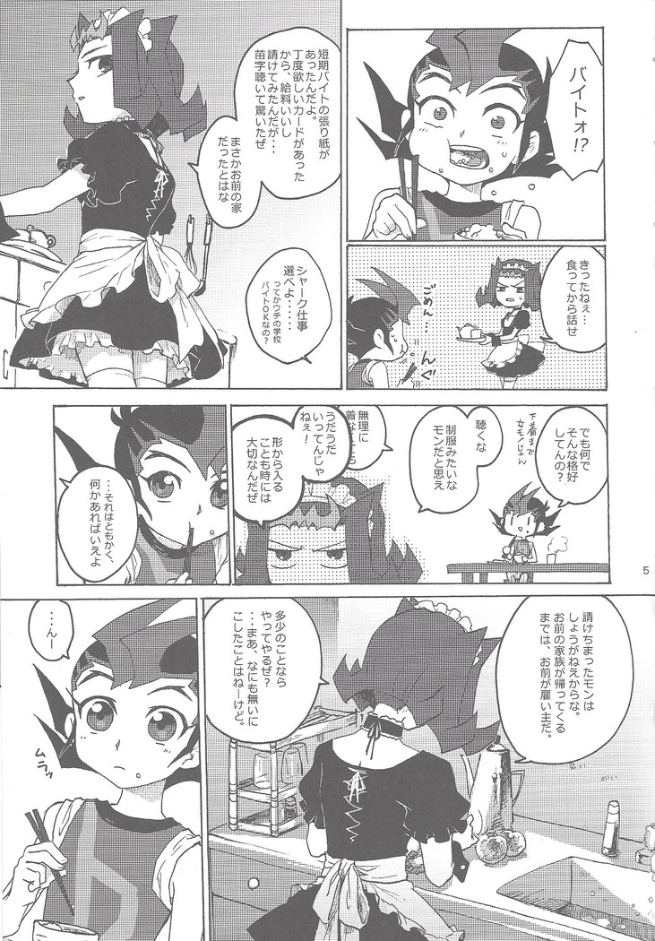 XTASYZ SUMMON Kamishiro Ryoga