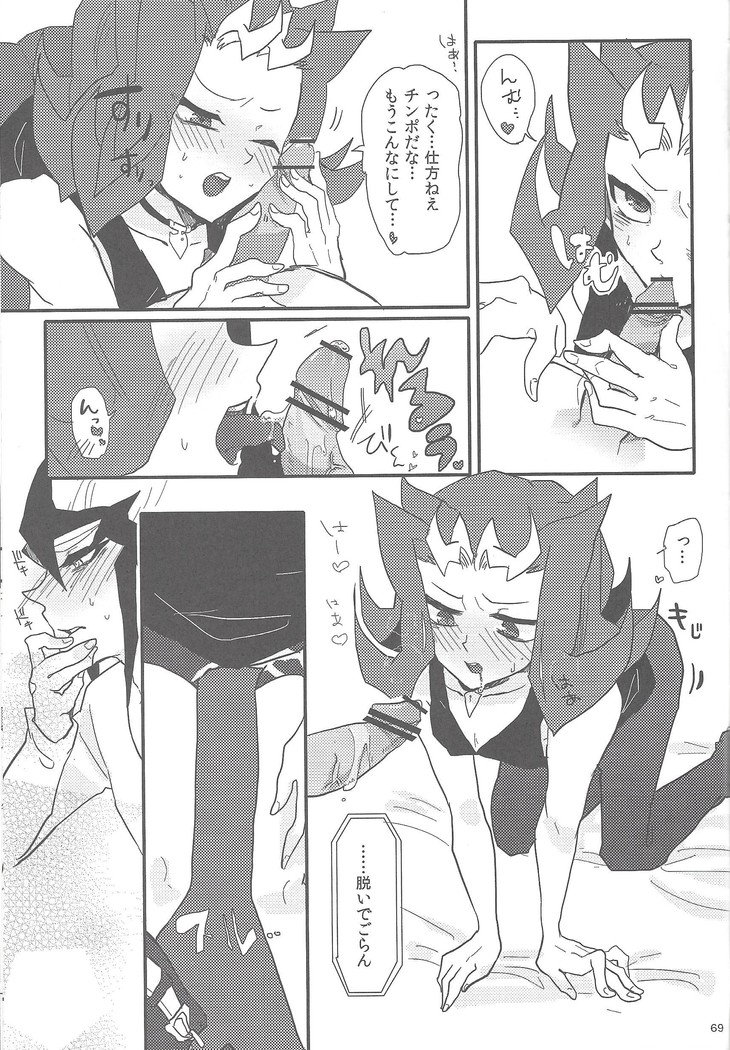 XTASYZ SUMMON Kamishiro Ryoga