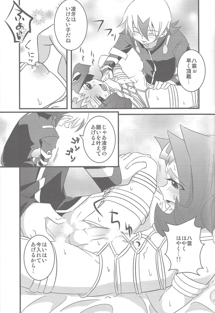 XTASYZ SUMMON Kamishiro Ryoga