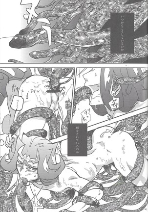 XTASYZ SUMMON Kamishiro Ryoga - Page 26