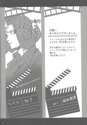 XTASYZ SUMMON Kamishiro Ryoga Page #49