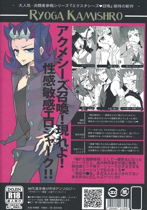 XTASYZ SUMMON Kamishiro Ryoga Page #52