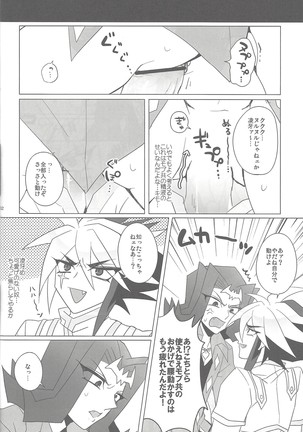 XTASYZ SUMMON Kamishiro Ryoga Page #24