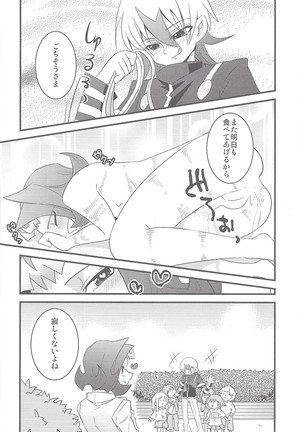 XTASYZ SUMMON Kamishiro Ryoga Page #20