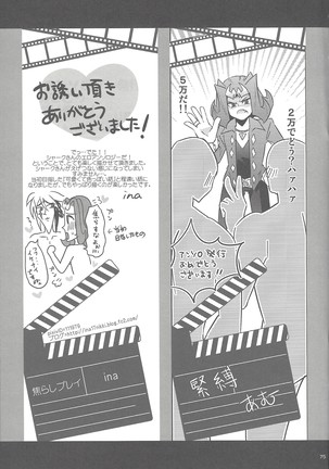 XTASYZ SUMMON Kamishiro Ryoga Page #48