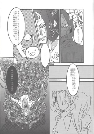 XTASYZ SUMMON Kamishiro Ryoga - Page 28