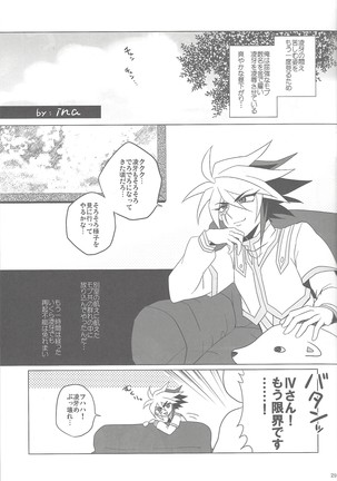 XTASYZ SUMMON Kamishiro Ryoga Page #21