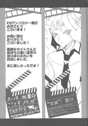 XTASYZ SUMMON Kamishiro Ryoga Page #50