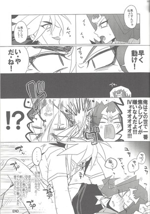 XTASYZ SUMMON Kamishiro Ryoga - Page 25